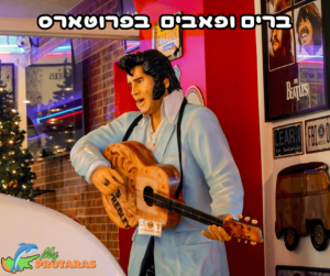 ברים ופאבים מומלצים בפרוטארס