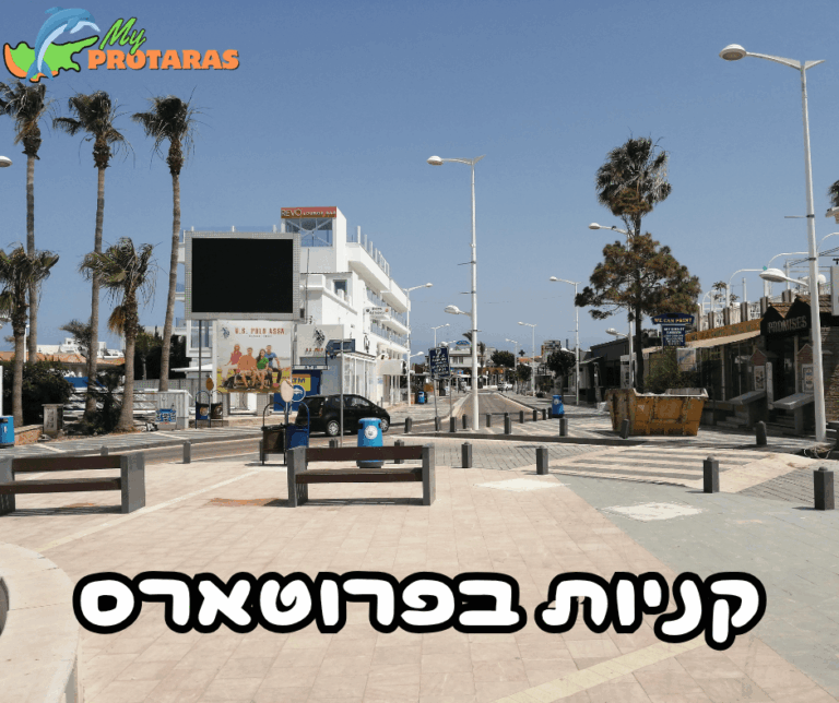 קדימה שופינג: קניות בפרוטארס